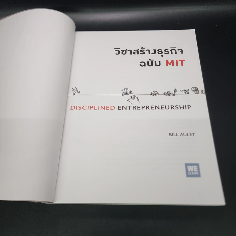วิชาสร้างธุรกิจฉบับ MIT - Bill Aulet รูปที่ 6