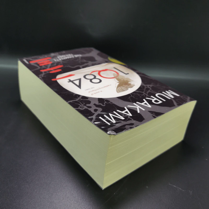 1Q84 The Colplete Trilogy - Haruki Murakami รูปที่ 5