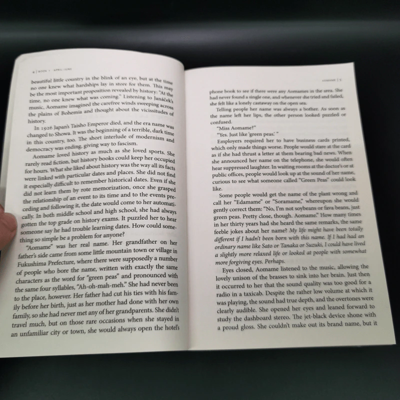1Q84 The Colplete Trilogy - Haruki Murakami รูปที่ 13