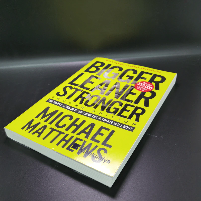 Bigger Leaner Stronger - Michael Matthews รูปที่ 4