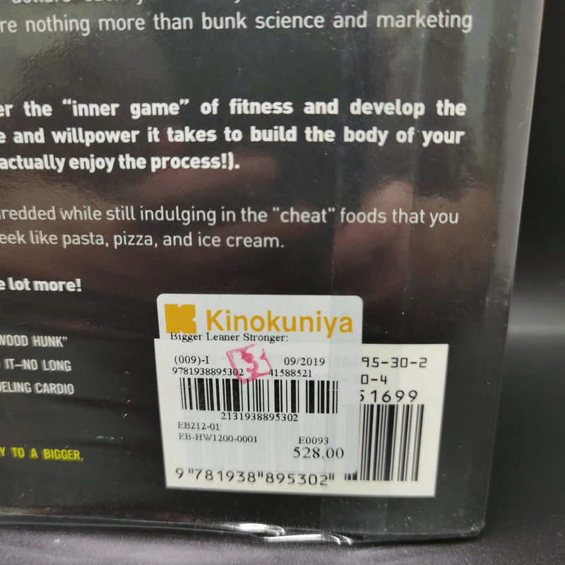 Bigger Leaner Stronger - Michael Matthews รูปที่ 15