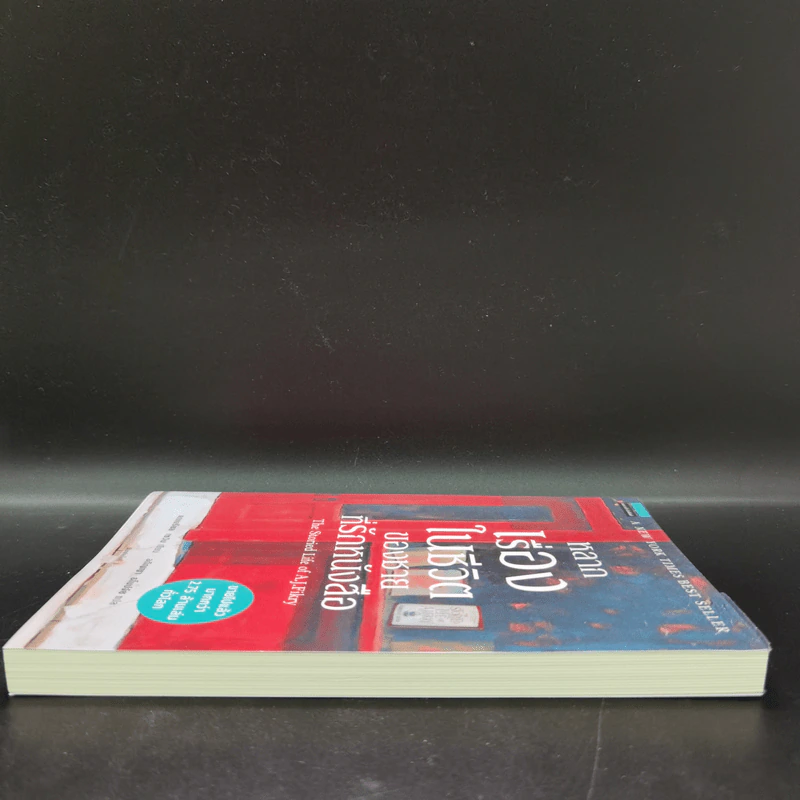 หลากเรื่องในชีวิตของชายที่รักหนังสือ - Gabrielle Zevin (แกเบรียล เซวิน) รูปที่ 3