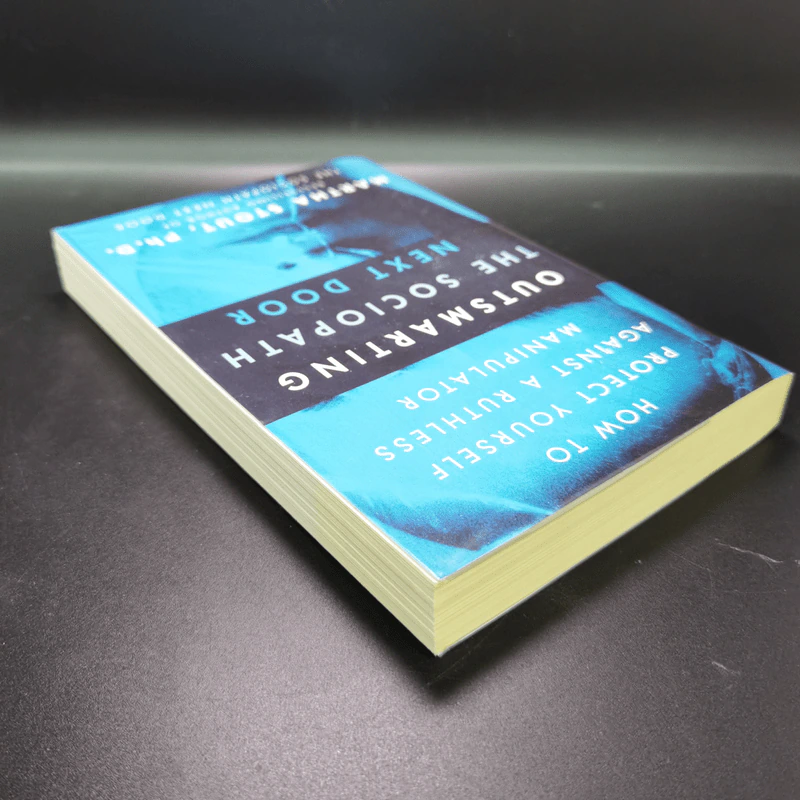 Outsmarting the Sociopath Next Door - Martha Stout Ph.D. รูปที่ 5