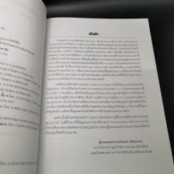 ประวัติศาสตร์การออกแบบ Design History - จรุงยศ อรัณยะนาค รูปที่ 8