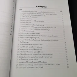 ประวัติศาสตร์การออกแบบ Design History - จรุงยศ อรัณยะนาค รูปที่ 11