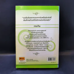 ภาษาจีนสำหรับผู้เริ่มต้นใน 3 ก้าว รูปที่ 2