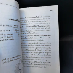 ก่อนจะเกิดใหม่ในเพศสมณะ - ตกกสรโณ ภิกขุ รูปที่ 15