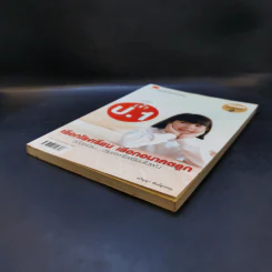เข้า ป.1 เลือกโรงเรียน เลือกอนาคตลูก รูปที่ 7