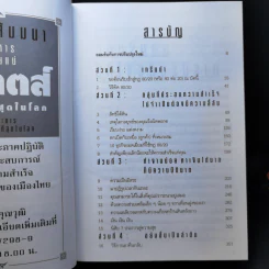 กฎ 80/20 - Richard Koch รูปที่ 10