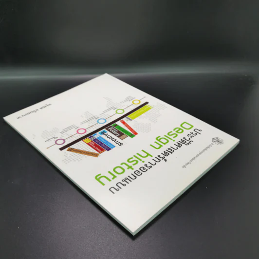 ประวัติศาสตร์การออกแบบ Design History - จรุงยศ อรัณยะนาค รูปที่ 5