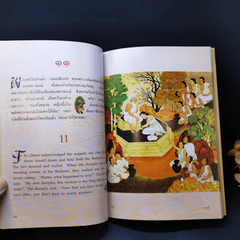 พระมหาชนก The Story of Magajanaka ฉบับการ์ตูน สี่สีตลอดเล่ม รูปที่ 14