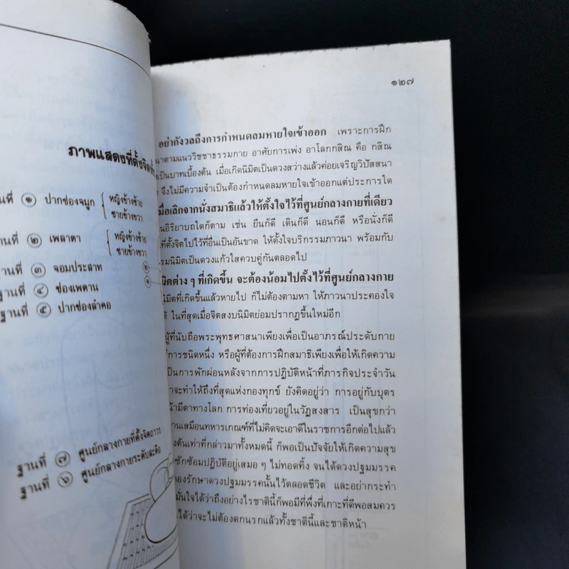 ก่อนจะเกิดใหม่ในเพศสมณะ - ตกกสรโณ ภิกขุ รูปที่ 15