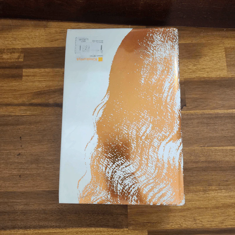 Leonardo Da Vinci The Biography - Walter Isaacson รูปที่ 13