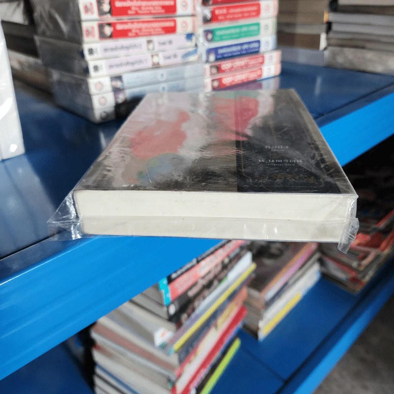 กระบี่ใจพิสุทธิ์ - กิมย้ง, น.นพรัตน์ รูปที่ 4