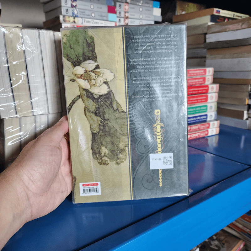 กระบี่ใจพิสุทธิ์ - กิมย้ง, น.นพรัตน์ รูปที่ 6