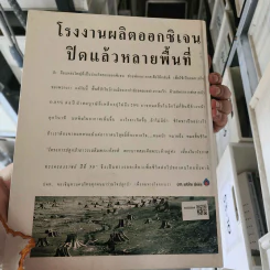 พระบิดาแห่งการจัดการทรัพยากรน้ำ รูปที่ 2