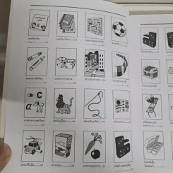 สนุกกับ 365 กิจกรรมสร้างสรรค์หลังเลิกเรียน - ซินเธีย แม็กเกรเกอร์ รูปที่ 10