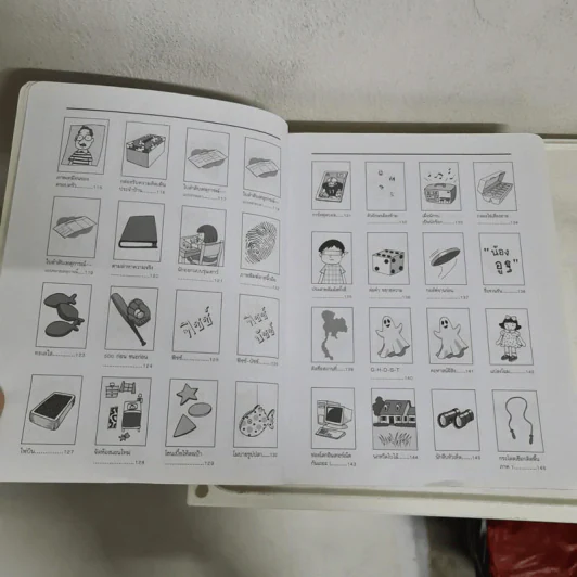 สนุกกับ 365 กิจกรรมสร้างสรรค์หลังเลิกเรียน - ซินเธีย แม็กเกรเกอร์ รูปที่ 14
