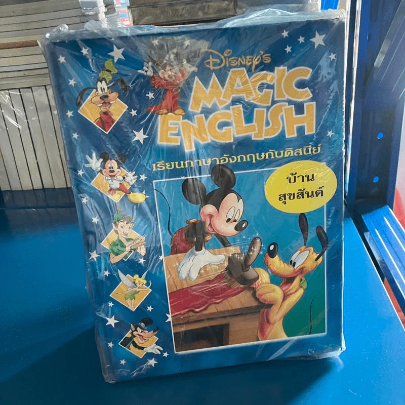 Disney's Magic English เรียนภาษาอังกฤษกับดิสนีย์ 12 เล่ม - โกรเลียร์ รูปที่ 3