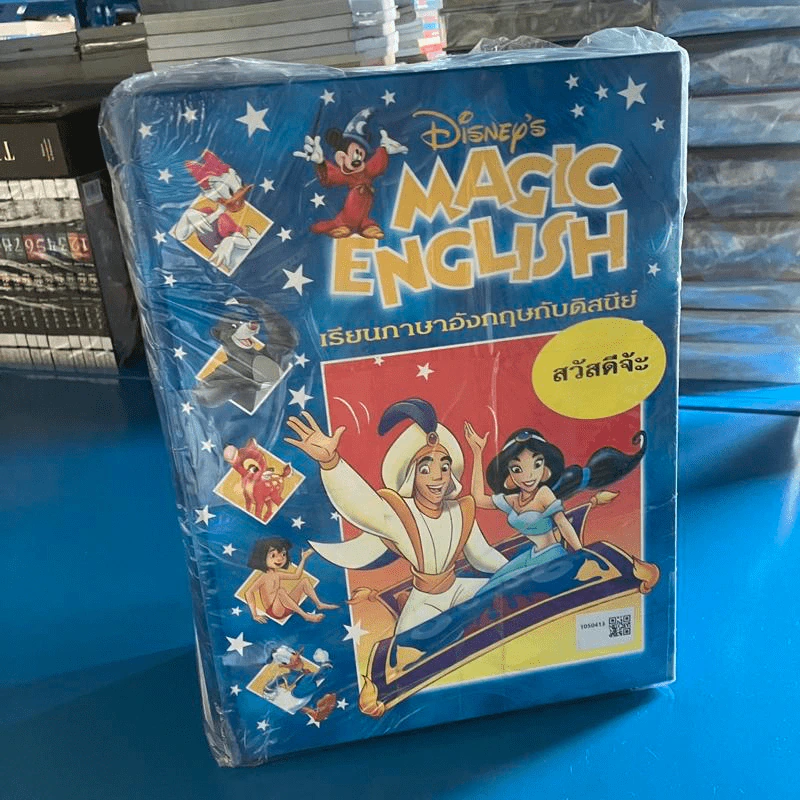Disney's Magic English เรียนภาษาอังกฤษกับดิสนีย์ 12 เล่ม - โกรเลียร์ รูปที่ 1
