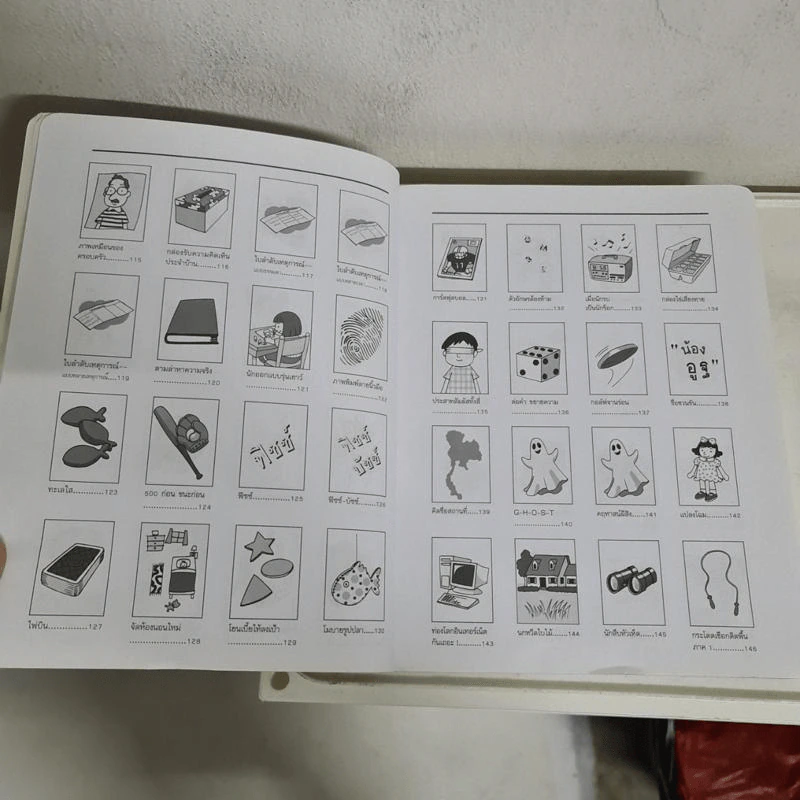 สนุกกับ 365 กิจกรรมสร้างสรรค์หลังเลิกเรียน - ซินเธีย แม็กเกรเกอร์ รูปที่ 14