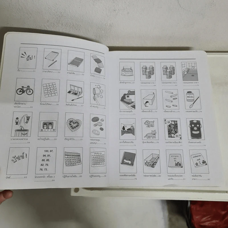 สนุกกับ 365 กิจกรรมสร้างสรรค์หลังเลิกเรียน - ซินเธีย แม็กเกรเกอร์ รูปที่ 12