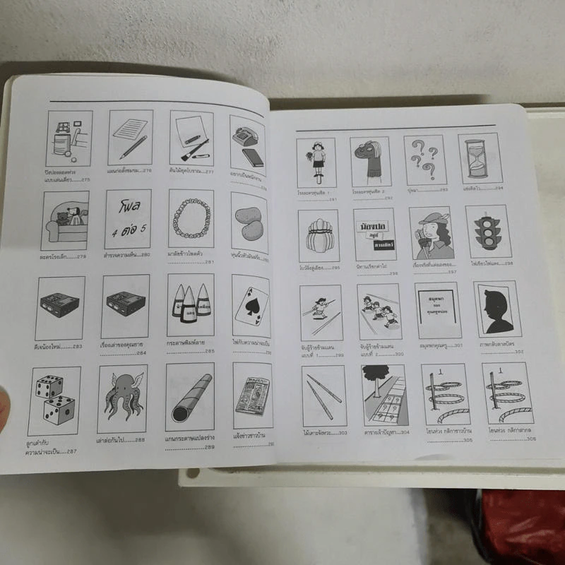 สนุกกับ 365 กิจกรรมสร้างสรรค์หลังเลิกเรียน - ซินเธีย แม็กเกรเกอร์ รูปที่ 19