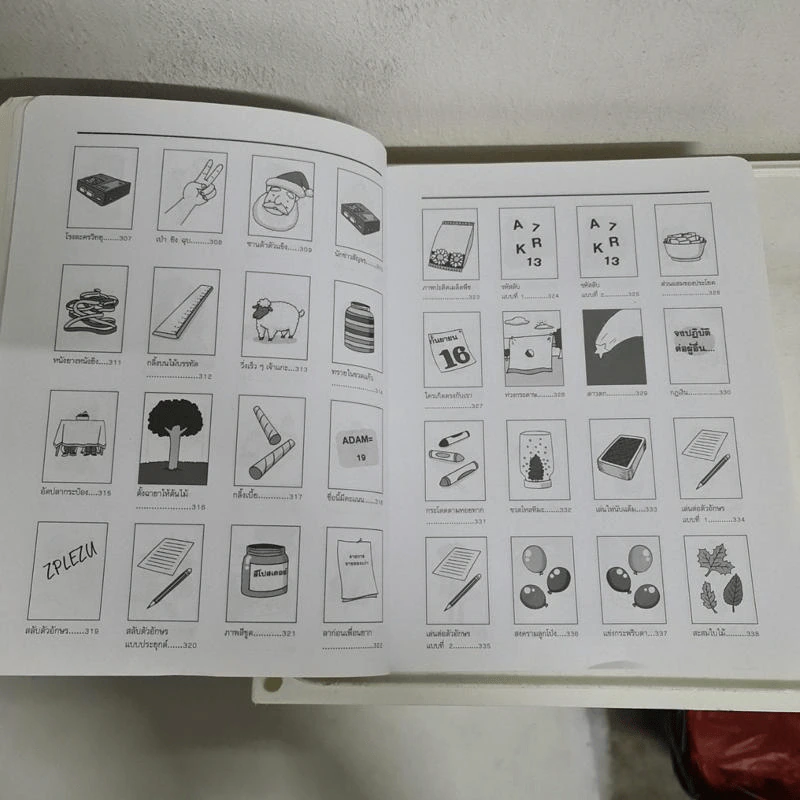 สนุกกับ 365 กิจกรรมสร้างสรรค์หลังเลิกเรียน - ซินเธีย แม็กเกรเกอร์ รูปที่ 20