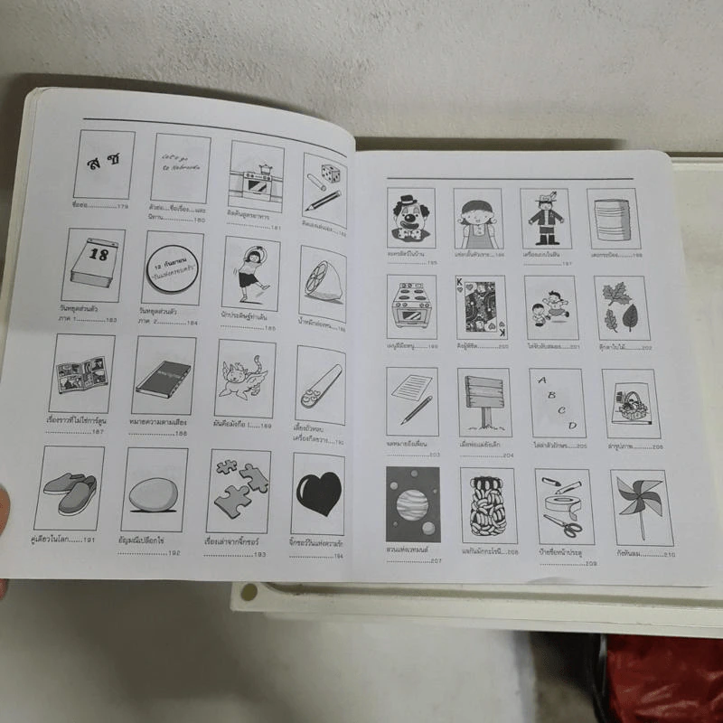 สนุกกับ 365 กิจกรรมสร้างสรรค์หลังเลิกเรียน - ซินเธีย แม็กเกรเกอร์ รูปที่ 16