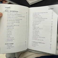 คู่มือสอบ Tax Auditor Tutor รูปที่ 6