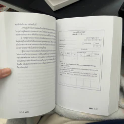 คู่มือสอบ Tax Auditor Tutor รูปที่ 12