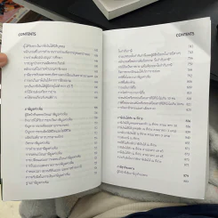 คู่มือสอบ Tax Auditor Tutor รูปที่ 8