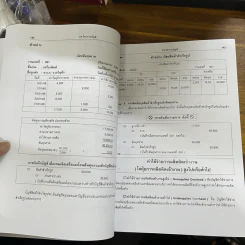 คู่มือบัญชีภาษีอากร TA. การบัญชี รูปที่ 10