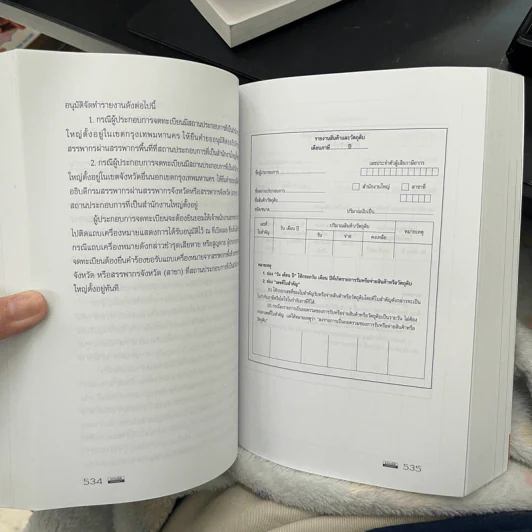คู่มือสอบ Tax Auditor Tutor รูปที่ 12