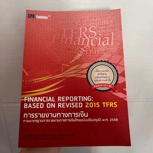 การรายงานทางการเงินตรามาตรการรายงานทางการเงินไทยฉบับปรับปรุงปี พ.ศ.2558 รูปที่ 1