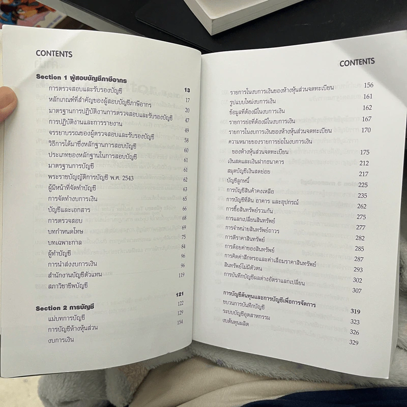 คู่มือสอบ Tax Auditor Tutor รูปที่ 6
