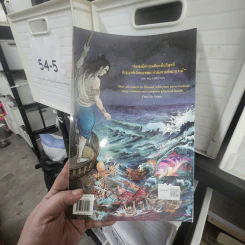 พระราชนิพนธ์ เรื่อง พระมหาชนก ฉบับการ์ตูน ภาพสีตลอดเล่ม รูปที่ 2