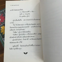 สมุดพกของแม่ - มิยาคาวะ ฮิโร รูปที่ 10