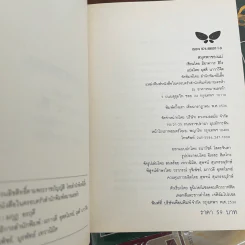 สมุดพกของแม่ - มิยาคาวะ ฮิโร รูปที่ 7