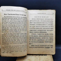 Modern English Letter-Writing Hand-Book + หนังสือภาษาจีน + Stories from Arabian Nights รูปที่ 14