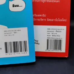 โรคจิตที่รัก + หนังโรคจิต - นายแพทย์ประเสริฐ ผลิตผลการพิมพ์ รูปที่ 15