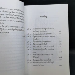 วินนี่เดอะพูห์ Winnie the Pooh + บ้านมุมพูห์ - เอ.เอ.มิลน์ รูปที่ 10
