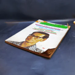 โลกหนังสือ ปีที่ 1 ฉบับที่ 11 ส.ค. 2521 รูปที่ 8