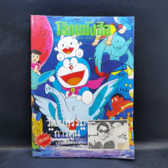โลกหนังสือ ปีที่ 6 ฉบับที่ 7 เม.ย.2526 รูปที่ 1
