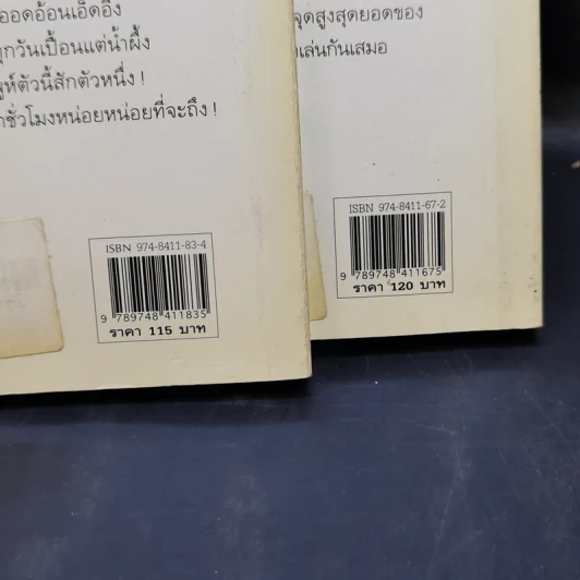วินนี่เดอะพูห์ Winnie the Pooh + บ้านมุมพูห์ - เอ.เอ.มิลน์ รูปที่ 16