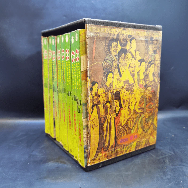 Boxset 8 เทพอสูรมังกรฟ้า 8 เล่มจบ - น.นพรัตน์ รูปที่ 4