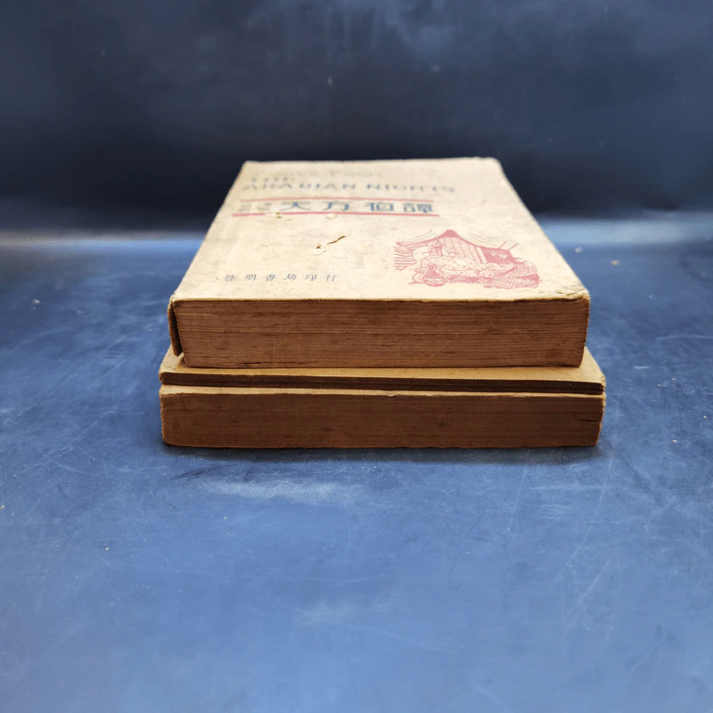Modern English Letter-Writing Hand-Book + หนังสือภาษาจีน + Stories from Arabian Nights รูปที่ 4