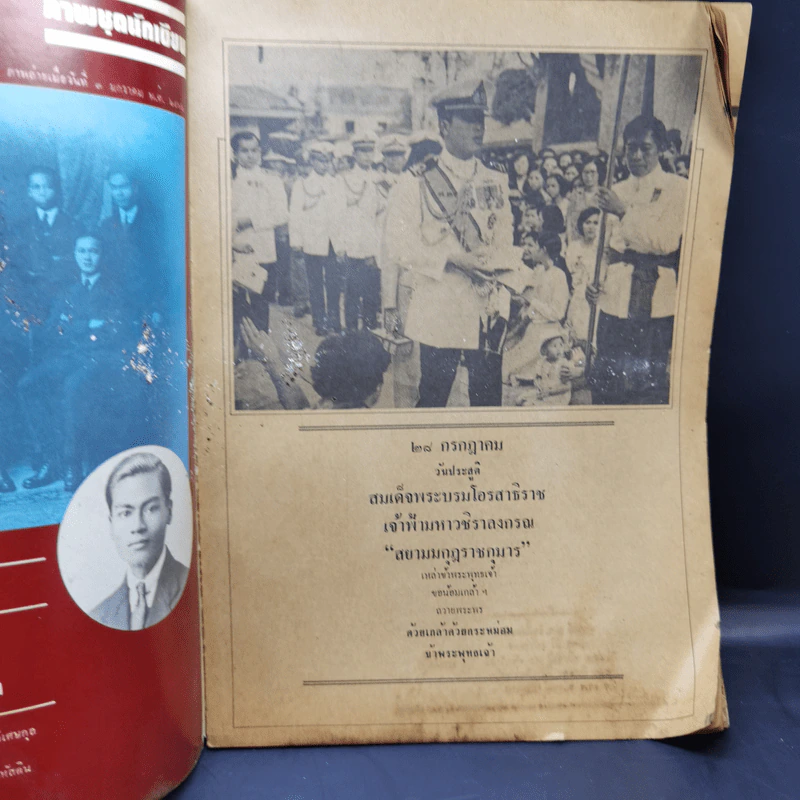โลกหนังสือ ปีที่ 1 ฉบับที่ 11 ส.ค. 2521 รูปที่ 9