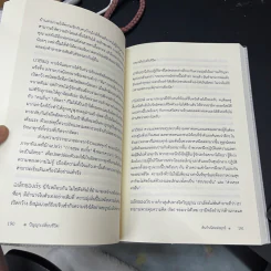 ปัญญาเปลี่ยนชีวิต - มาติเยอร์ ริการ์ รูปที่ 11