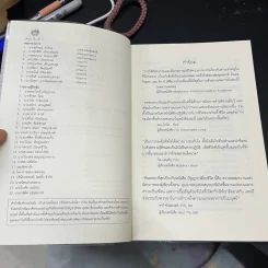 ปัญญาเปลี่ยนชีวิต - มาติเยอร์ ริการ์ รูปที่ 6